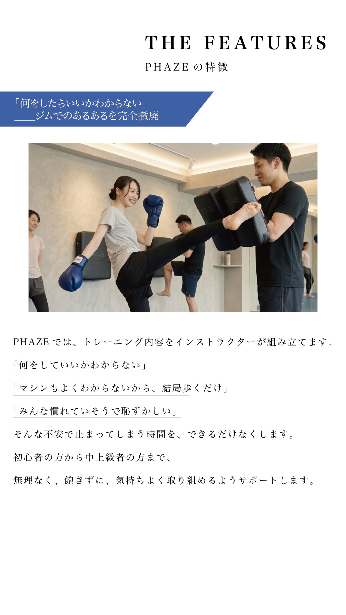 ジムあるある撤廃