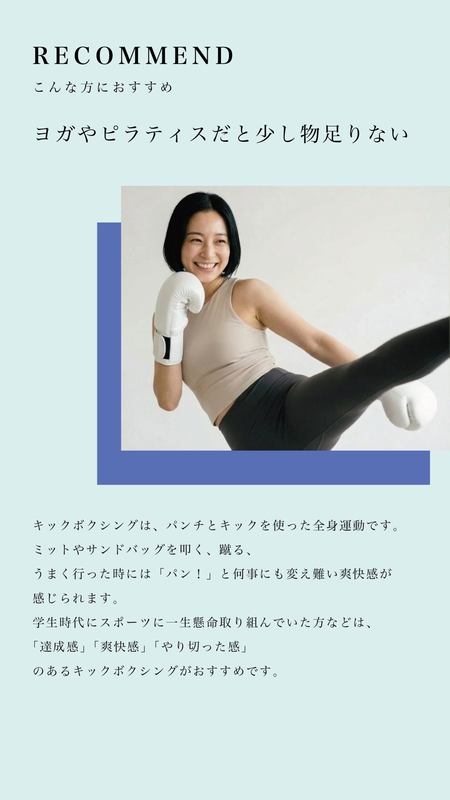 ヨガピラティス好きな方におすすめ