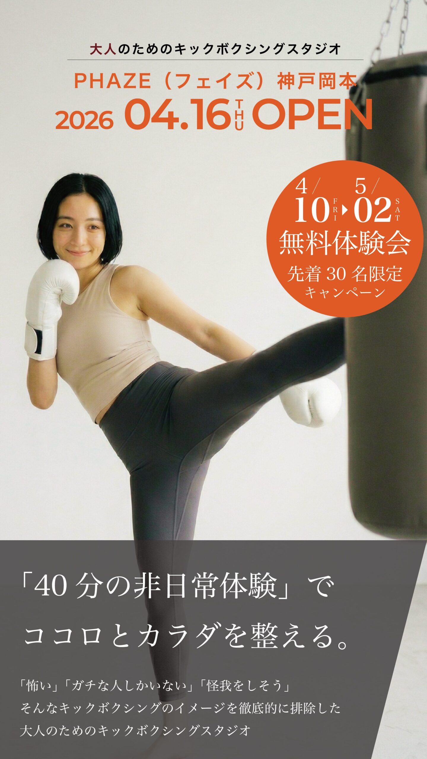 PHAZE LP ヒーロー